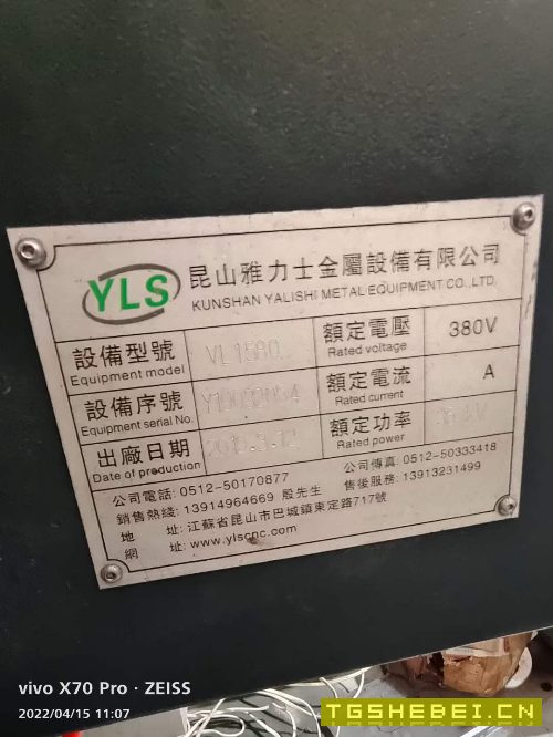 出售：2019年雅力士1580数控铣一台