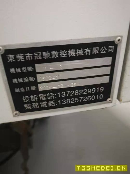 850加工中心