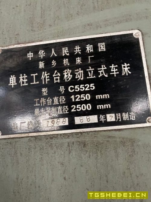 出售新乡C5525移动立车