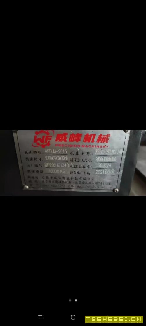出售龙门磨