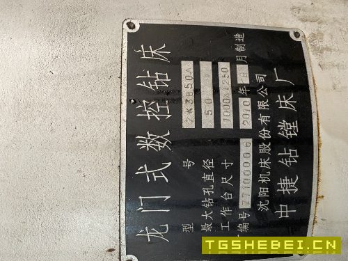 出售中捷龙门数控钻