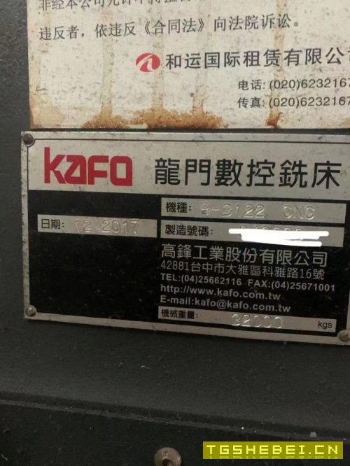 出售高峰3122龙门一台