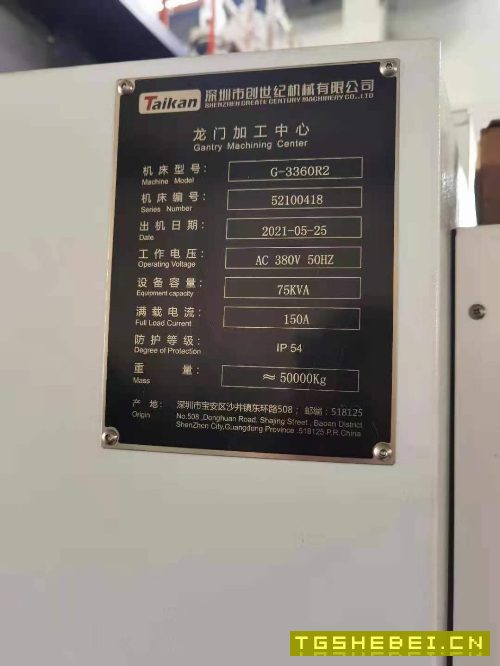 出售:台群3360龙门加工中心,25006000工作台