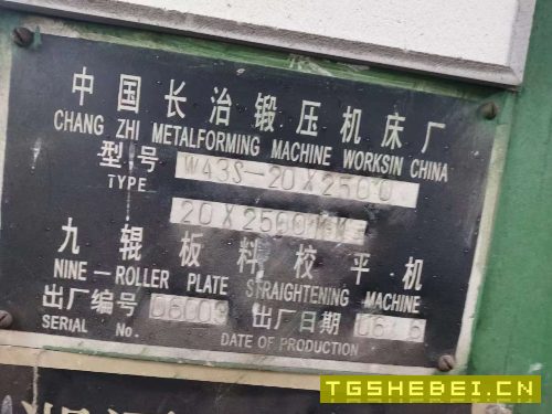 出售:2006年长治锻压W43S-20X2500九辊板料校平.