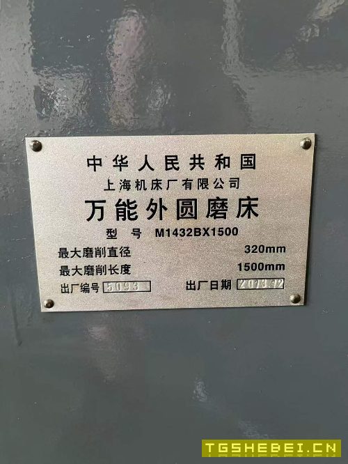 出售:正宗上海14321500万能外圆磨床