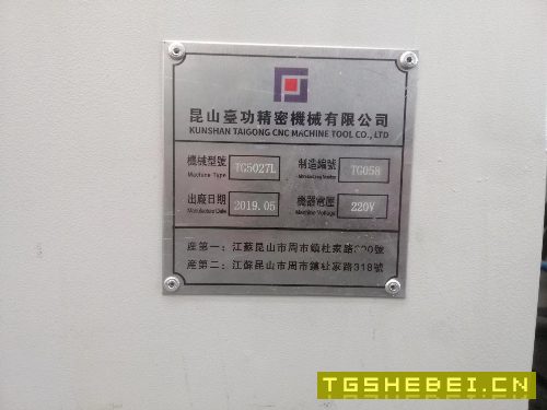 在位处理:2019年9成新台功5027数控龙门铣