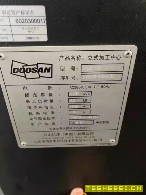 斗山5705立式加工中心