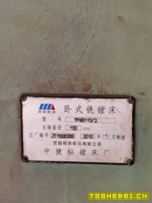 出售沈阳中捷6113/2数显镗床,带后立柱。