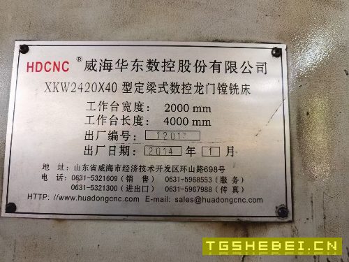出售:华东重型数控龙门镗铣床,工作台4.5&#.