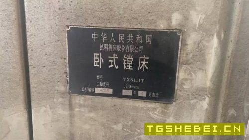 出售昆机611T镗床一台