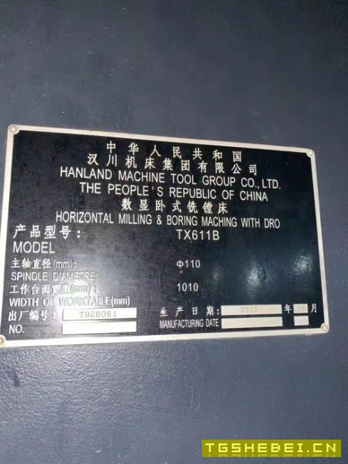 出售汉川611B数显镗床,价格合适。