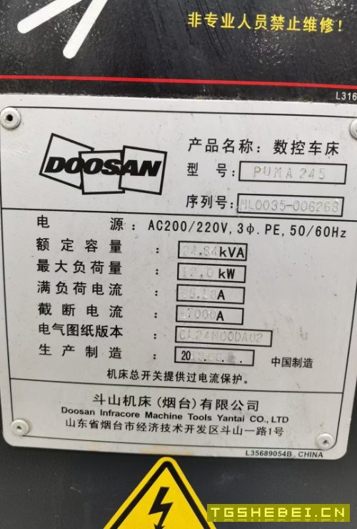 斗山245数控车,带尾座。