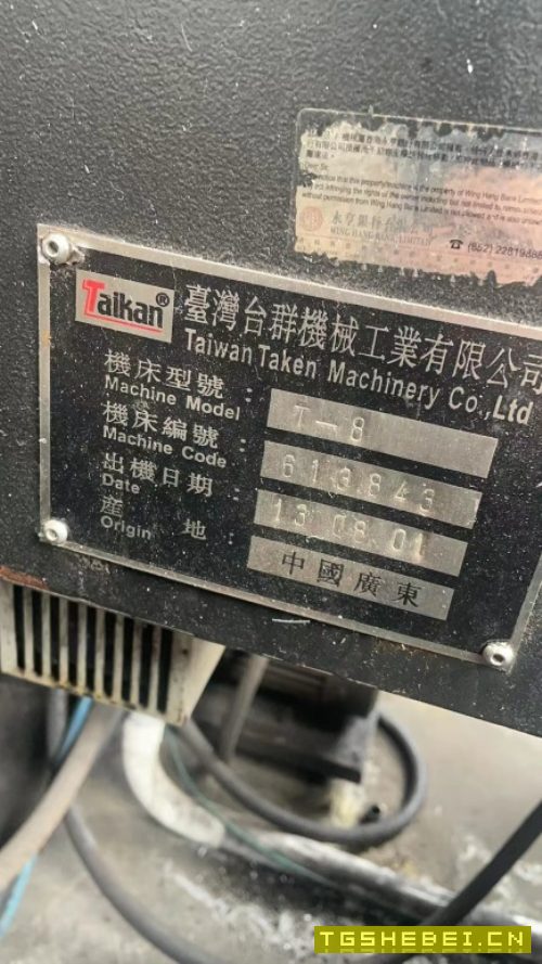 出售13年同款俩台850台群加工中心，三硬轨，m70.