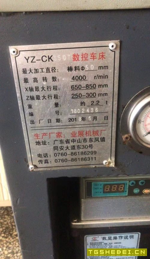 在位出售一台斜导轨车床