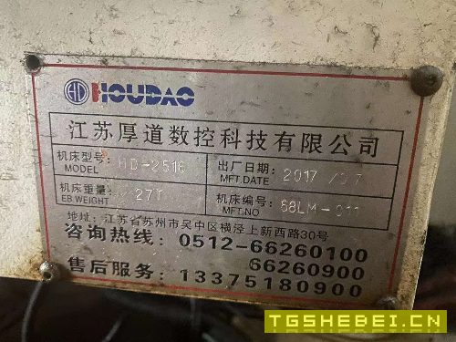 出售:厚道2516数控龙门加工中心一台