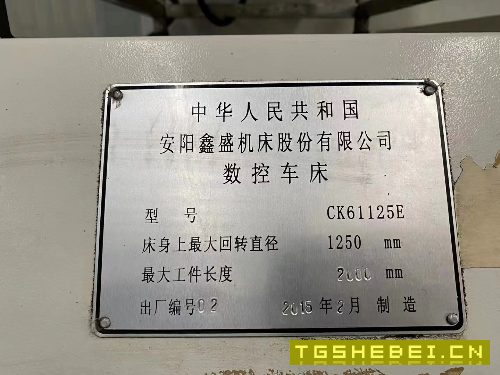 安阳鑫盛CK61125E