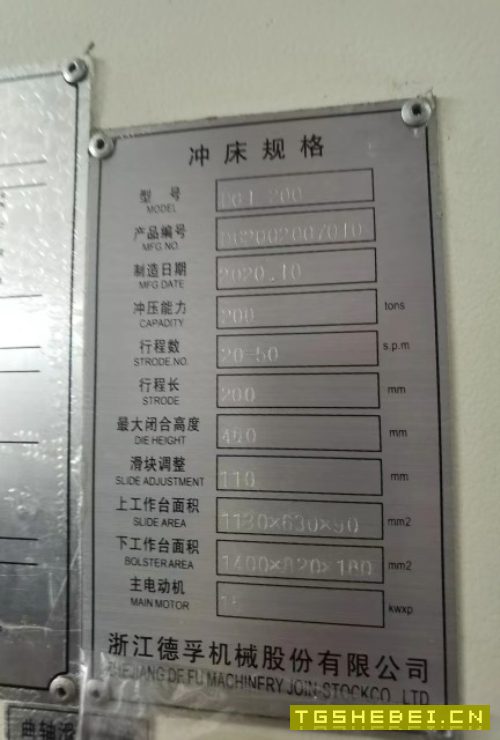 2台200吨德孚冲床