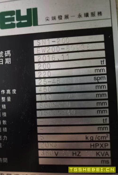 三台200T协易冲床