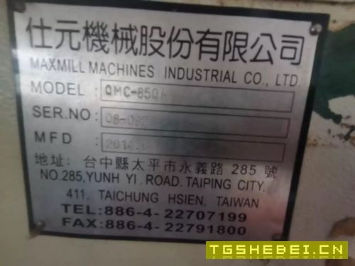 850加工中心一台