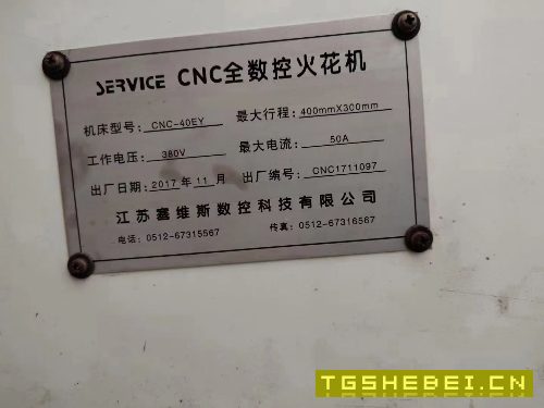 2017年江苏塞维斯CNC-40EY,镜面数控火花机