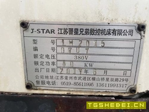 晋星2015龙门加工中心