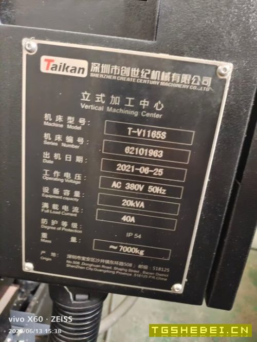 准新台群1165S,未过保,使用一个多月,三菱M80.