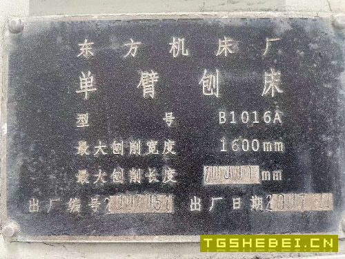 1.6米&amp;amp；#215；10米单臂刨床，工作台宽1.4米，.
