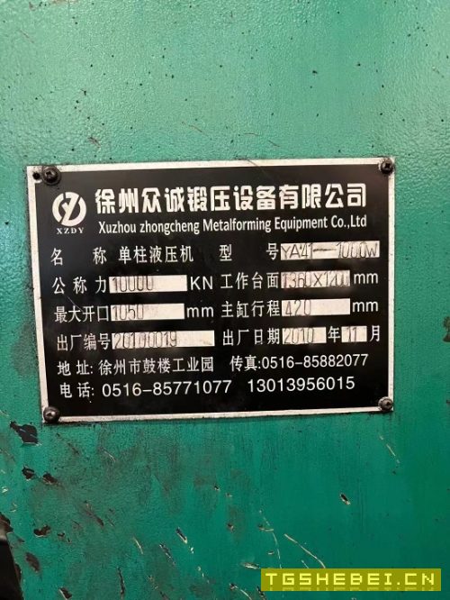1000吨单柱液压机,长沙提货,人在现场,用的上.