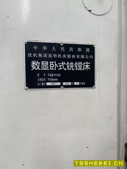 昆机6111D数显镗床,在位出售。价格合适。