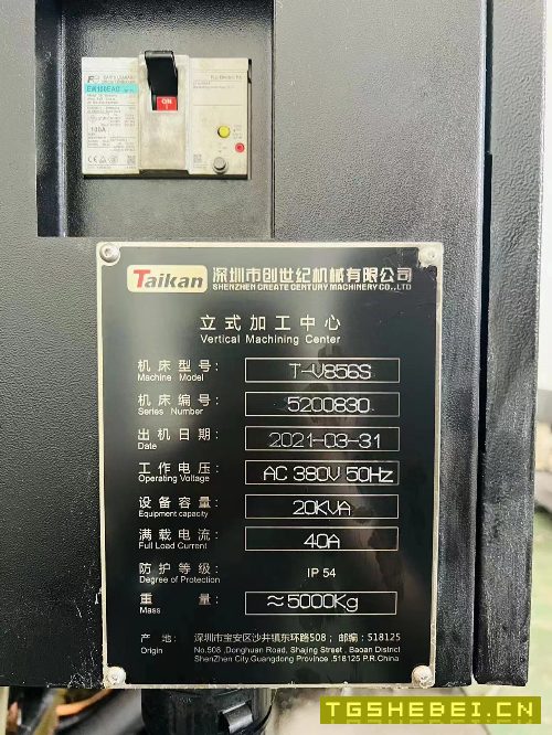 出售台群V856S