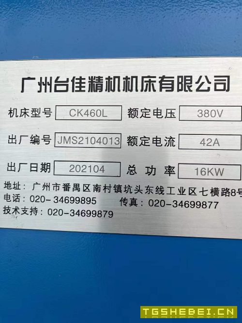 新到全新:广州台佳46和45斜轨车床两台