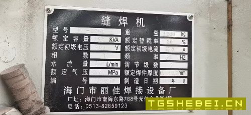 2020年海门丽佳FN-250E缝焊机,用的着的来谈
