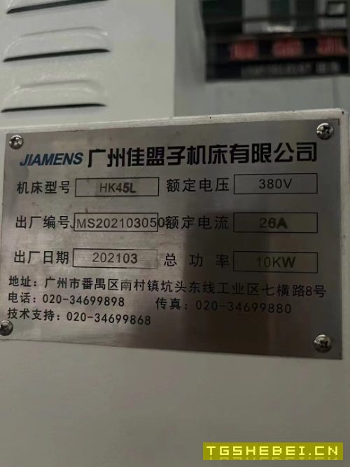 全新未用广州加盟子HK45L斜轨数控车床,伺服主轴.