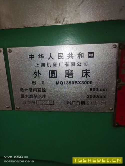 出售上海13503000外圆磨