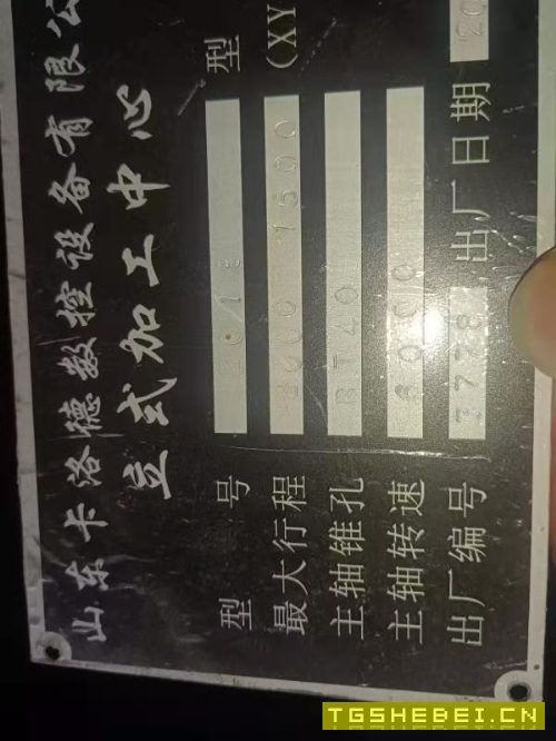 出售2015数控龙门