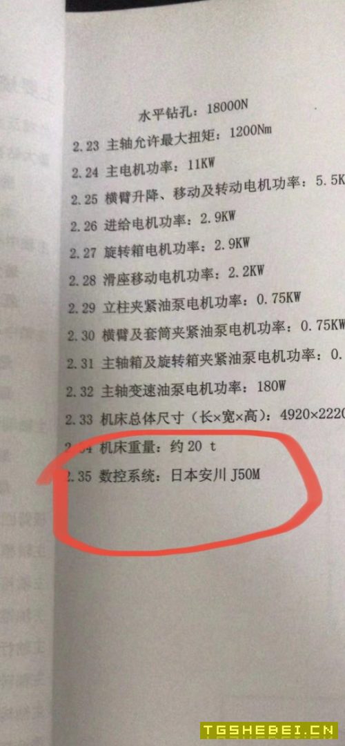 出售:中捷Z3580A滑坐式万向钻