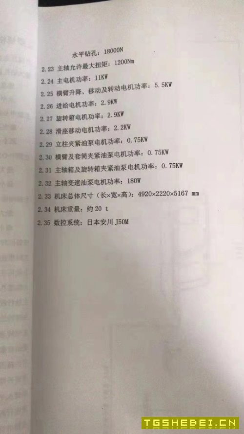 出售:中捷Z3580A滑坐式万向钻