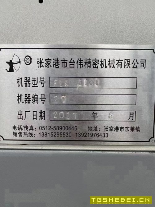 出售:2017年苏州台伟1160加工中心，三轴滚柱线轨.