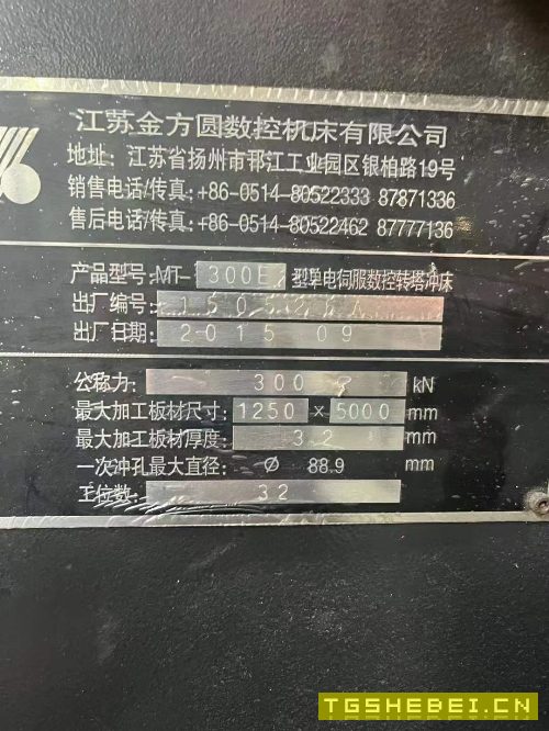 准新机:2016年金方圆MT300E全电伺服数控冲床