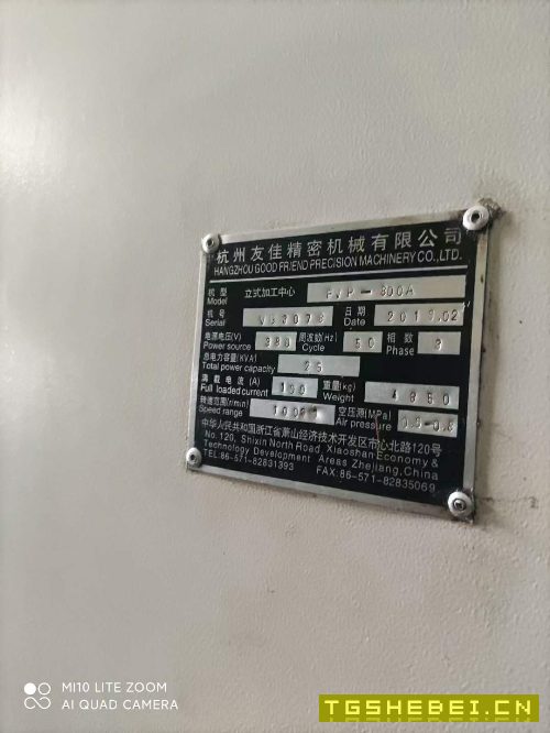 出售：极品16年台湾友佳800，友佳850加工中心