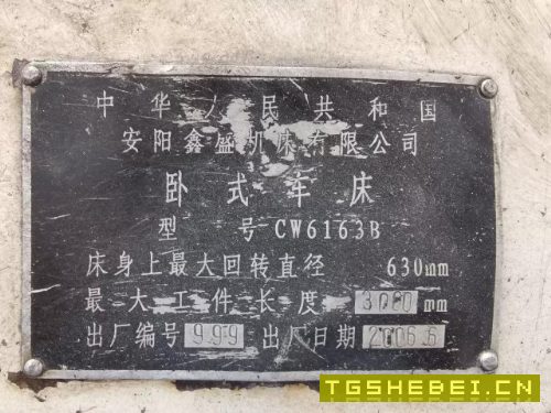在位出售安装CW6163B