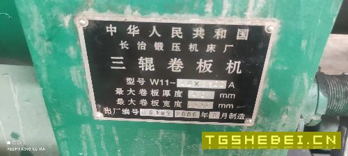 出售长治40-2500三棍卷板机