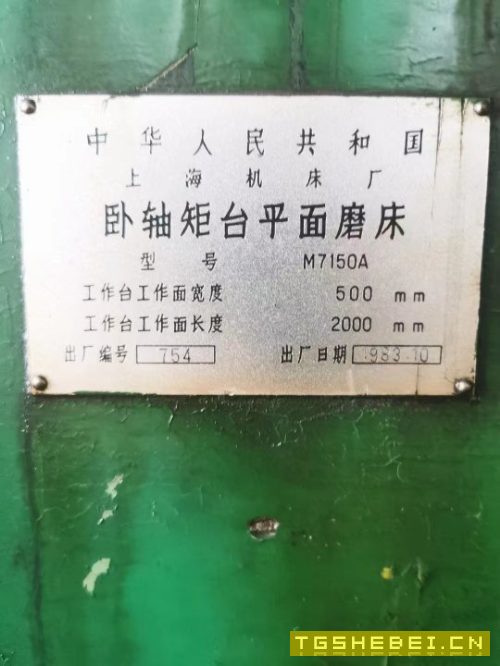 出售工厂在位上海71502000平面磨