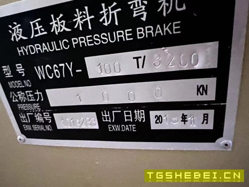 出售精品德亿100吨三米二
