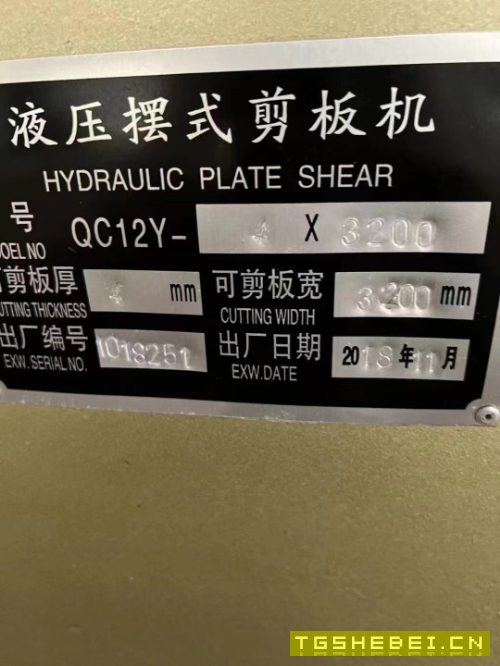 出售精品德亿100吨三米二