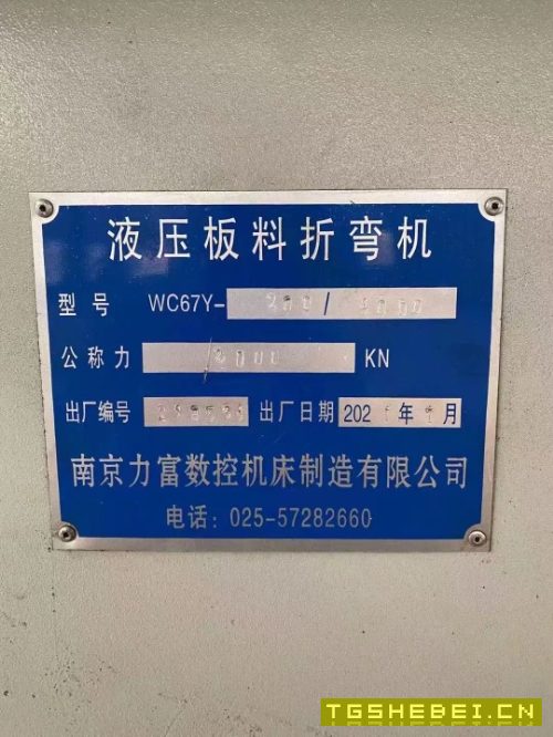 出售WF67K-200T/4000数控折弯机