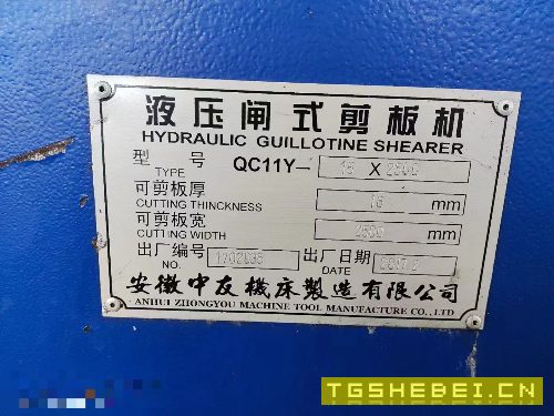 出售QC11K-162500数控闸式剪板机