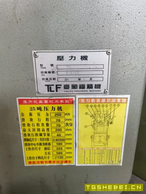 出售普通冲床JB23-25T冲床