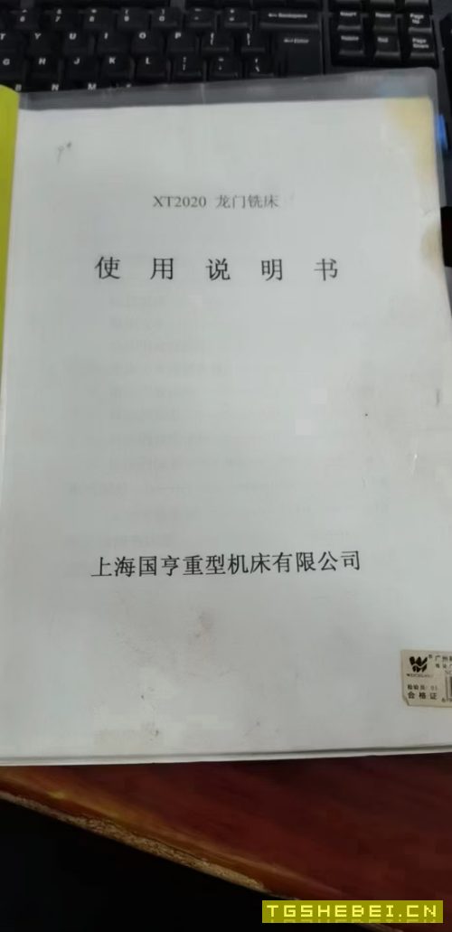 出售龙门铣镗床
