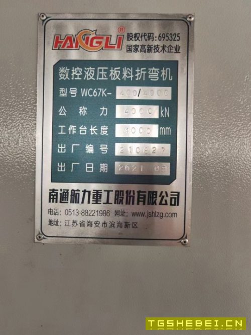 出售WF67K-400T/4000南通航力数控折弯机